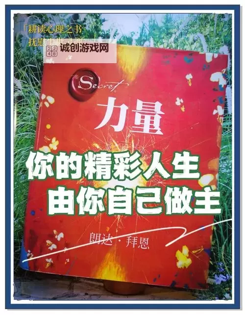 探索心灵之宝：黄金净化书带来内在光明图1