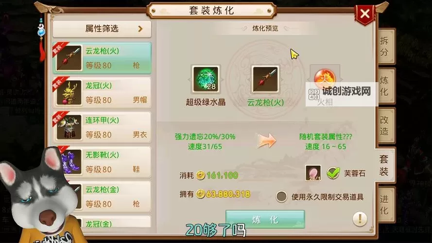 问道一体金加点技巧解析与优化方案图1