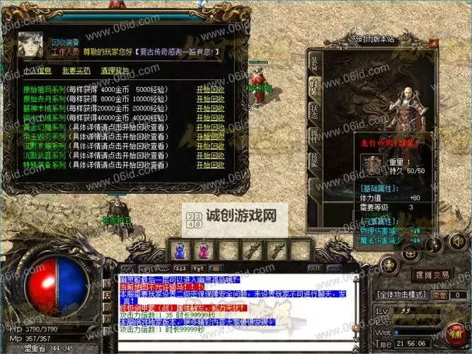 揭秘关于“传奇sf漏洞bug大全”的全面攻略，助你轻松应对所有问题图1