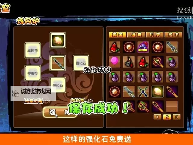 造梦西游3一级强化石掉率分析与提升技巧图1