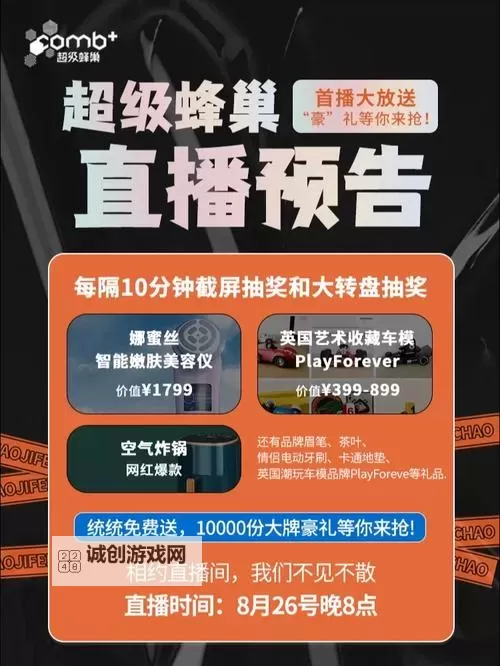 全面解析：4438x20全网大免费福利有哪些值得注意的事项图1