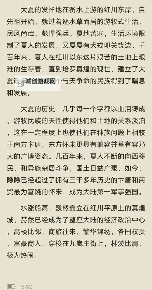 中国高干子女沉浮录：权力、财富与责任的交织史图1