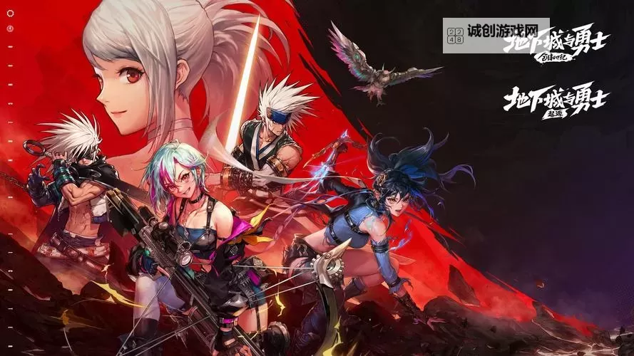 DNF出发向着新的希望：开启全新冒险的未来篇章图1