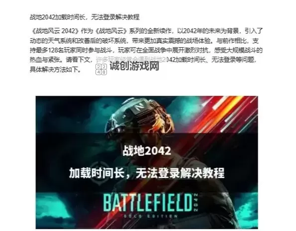 战地2042可以共享吗？详解共享方式与限制解析图2