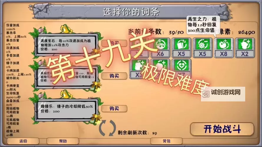 深渊之刃团本攻略指南:挑战极限的终极试炼图1