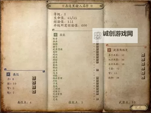 骑砍1去哪里找牛？详细指南帮你快速找到牛源图1