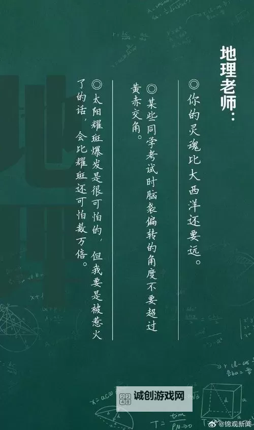 早就想在学校要你了老师,终于等来这一天图1