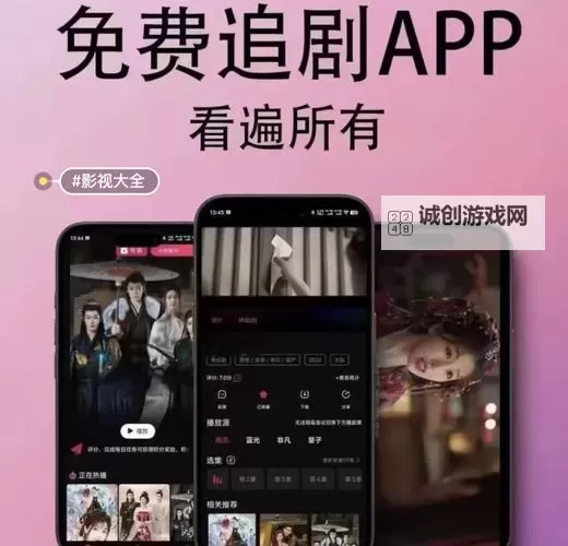 一起草app在线观看：畅享高清影视新体验图2
