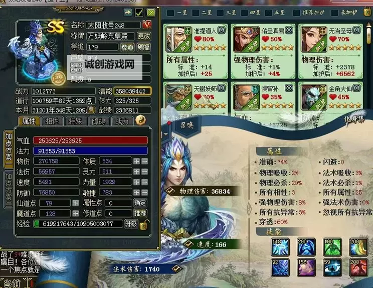 问道坐骑怎么获得：详解获取攻略与推荐方法图2