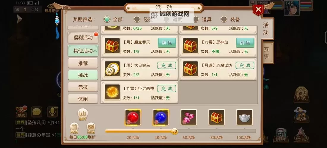 问道一体金加点技巧解析与优化方案图2