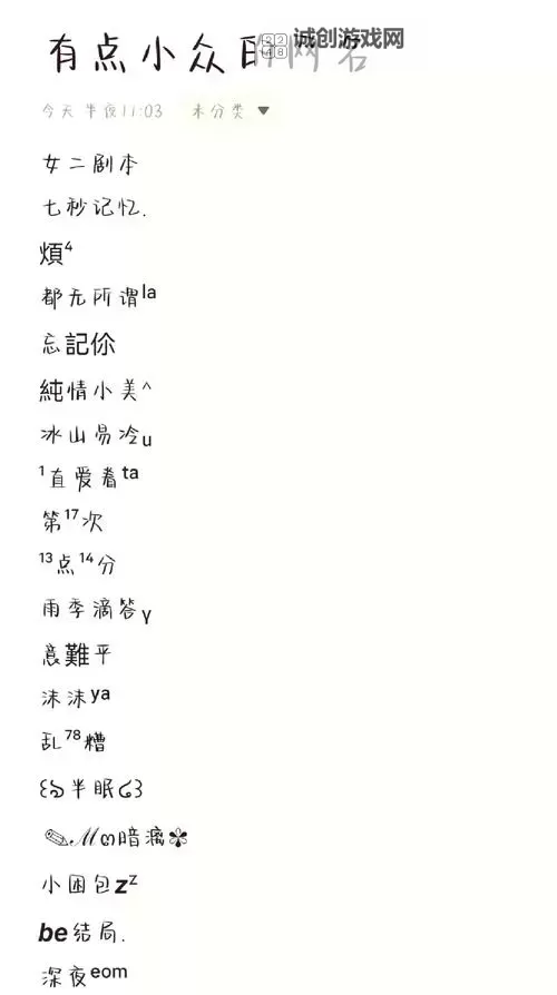 🔥【永久地域网名大全】精选精选，彰显你的个性与地域特色！图2