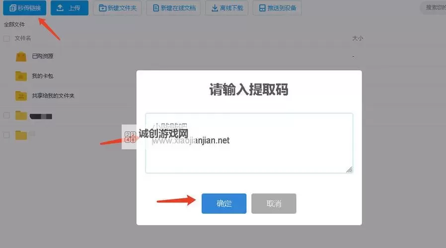如何安全获取与分享百度网盘提取码的方法指南图2