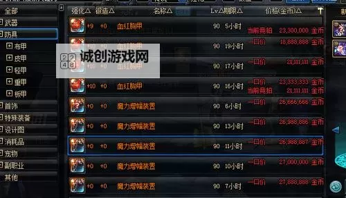 《DNF拍卖行增幅器叫什么？详解增幅器的名称与作用》图1