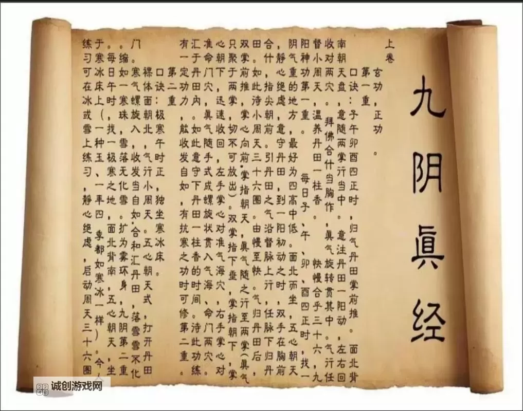 九阴真经取消无门派引发热议：武林新时代的变革图1