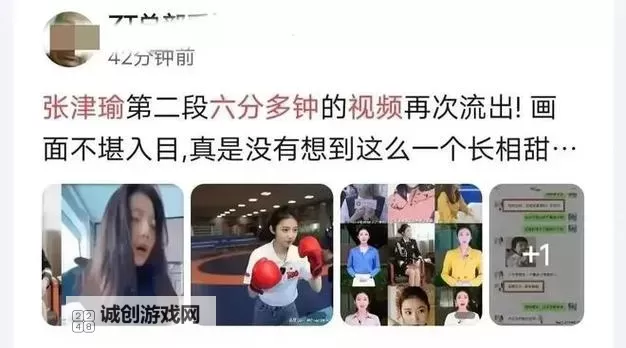 张津瑜与吕总的9分多钟视频引发热议图1