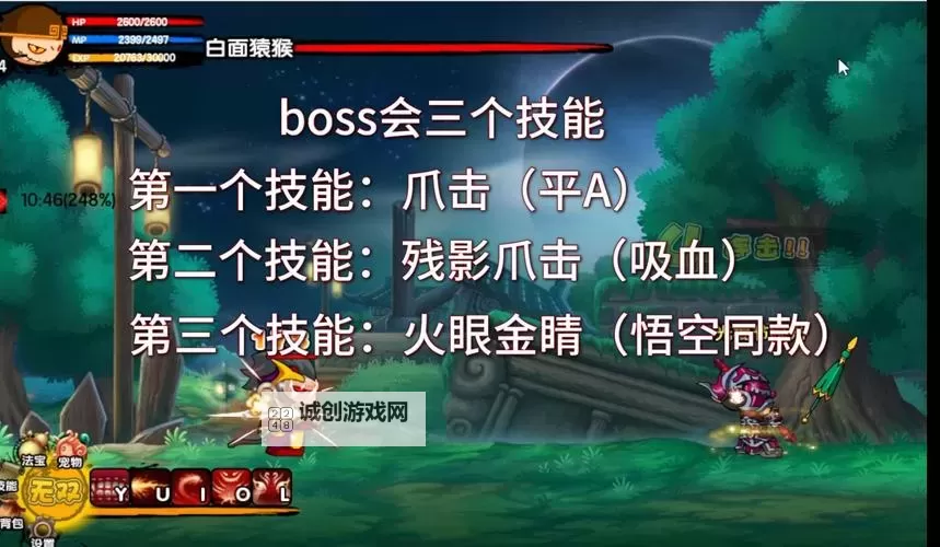 造梦西游3孙悟空boss技能搭配攻略详解图1