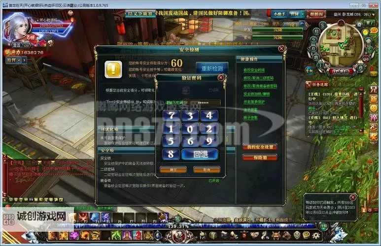 御龙在天怀旧服80装备怎么弄：详细攻略与提升指南图1