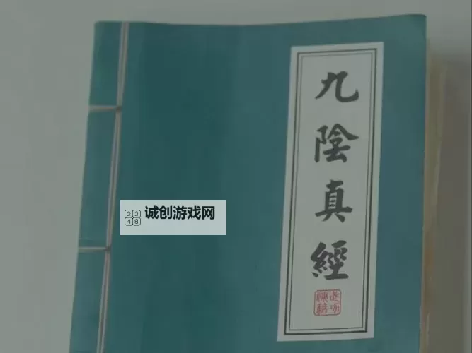 九阴真经背景音乐大全：精选绝世古韵与激荡情感的完美聆听指南图1