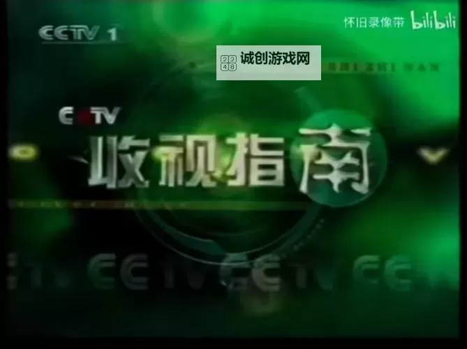 方便观看：2024年最新的在线电视直播CCTV1指南图2