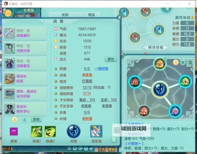 神武129天魔一速属性详解与提升指南图1