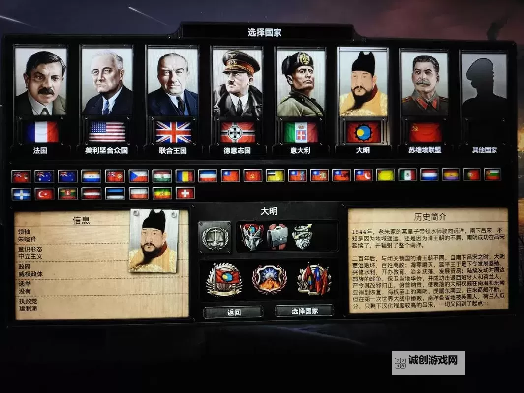 钢铁雄心4无限资源获取方法全攻略图2