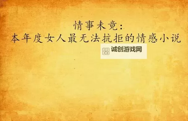 用我的大JBC死我：一场无法抗拒的情感冲击图1