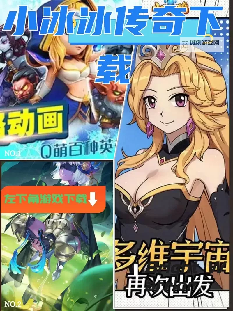 小冰冰传奇的官方网址：官方链接与最新资讯一览图1