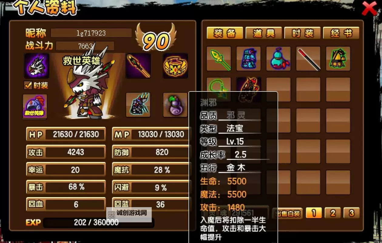 造梦西游3：强化石等级高有什么用及提升战力的秘密图1