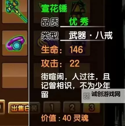 造梦西游3合成武器大全：全面攻略与最佳搭配指南图1