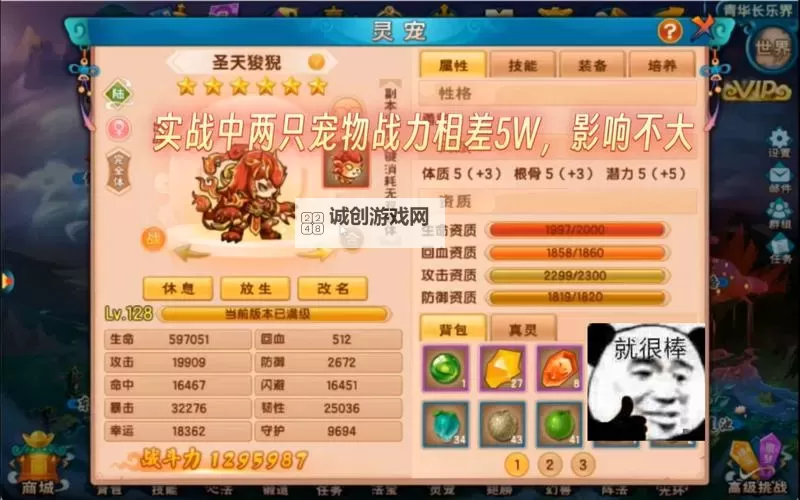 造梦西游5灵宠大全图鉴：全面收录与攻略指南图1