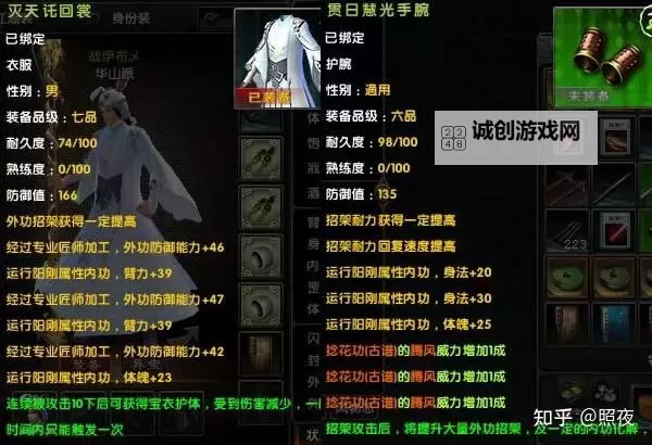 2024年九阴真经门派选择指南暨最佳门派推荐图1