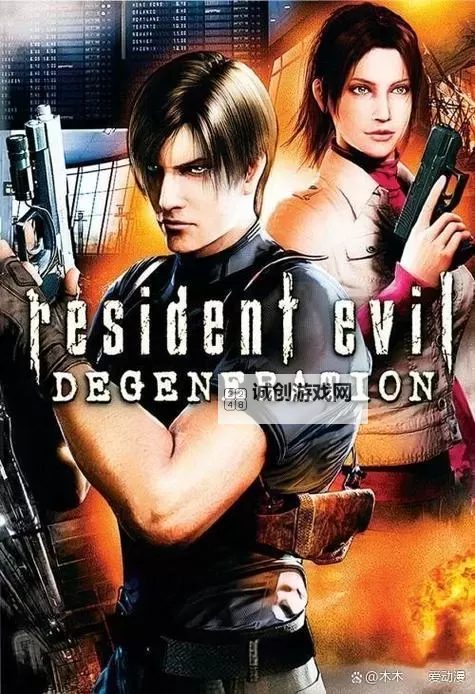 如何正确观看生化危机动画系列：生化危机动画正确观影顺序指南图1