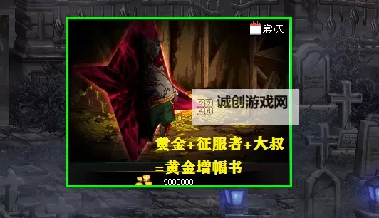 远古黄金增幅书多少钱？价格揭秘与购买指南图1