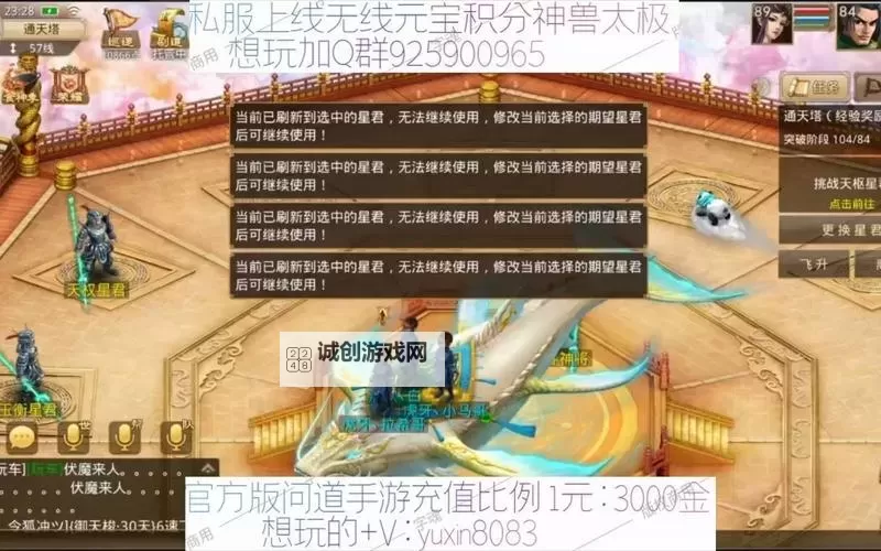 问道手游79级道王心得分享：提升战斗力的实用技巧图1