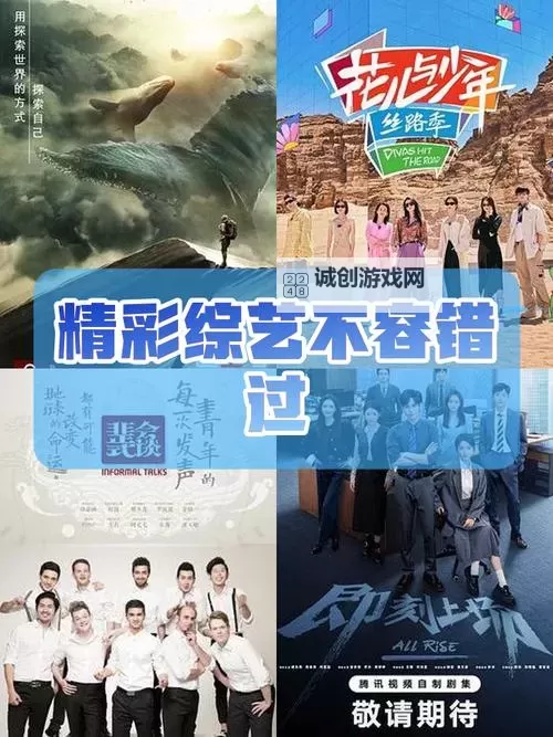 探索无限乐趣：畅游在线 中文 天堂的魅力与精彩内容图1