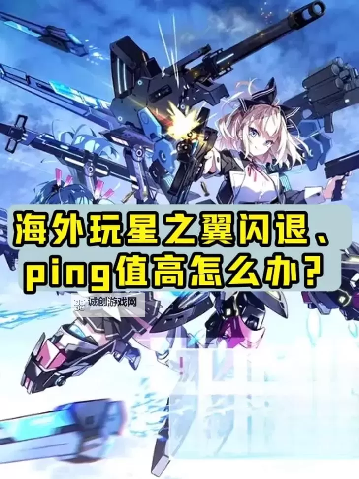 战地2地图闪退怎么办？解决方案全面指南图1