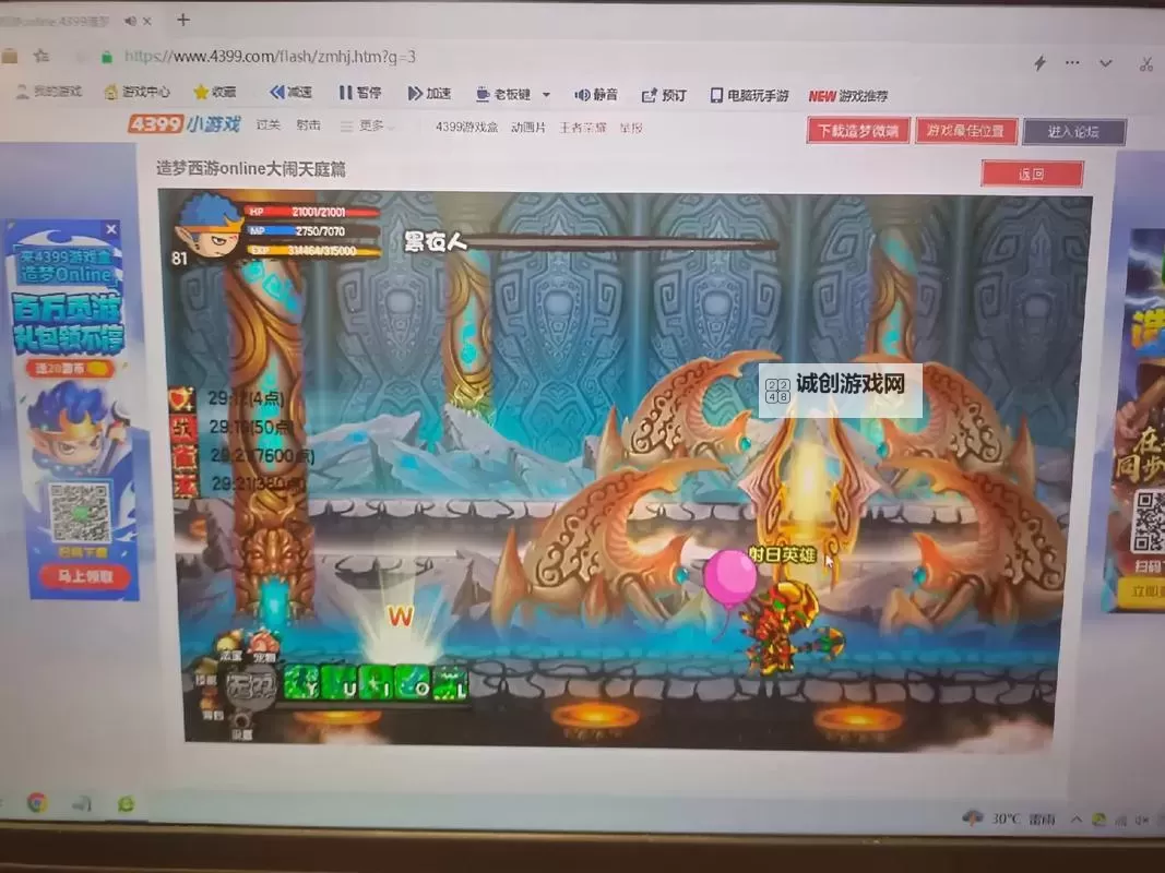 造梦西游3沙僧回血问题分析与解决方案图1