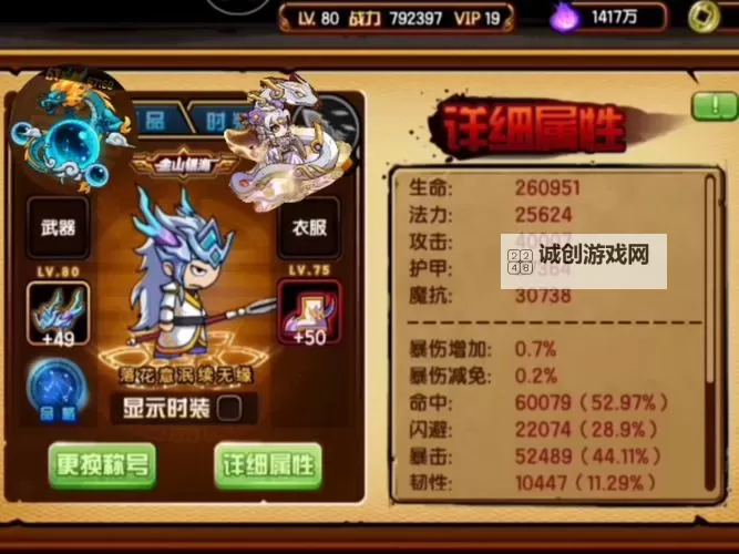 【热搜推荐】轻松获取4399龙斗士极品账号，开启最强战斗之旅图1