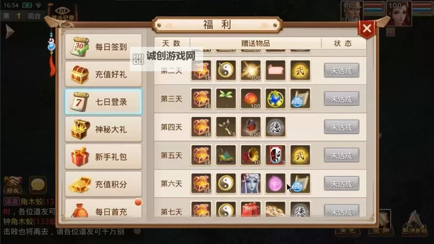 问道坐骑怎么获得：详解获取攻略与推荐方法图1