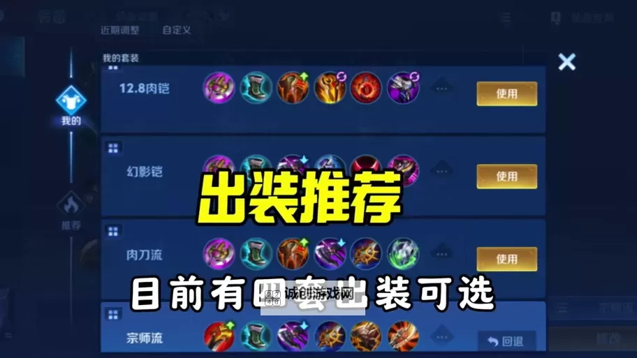 《诺手最新出装2023：掌握最佳装备搭配玩法全攻略》图1