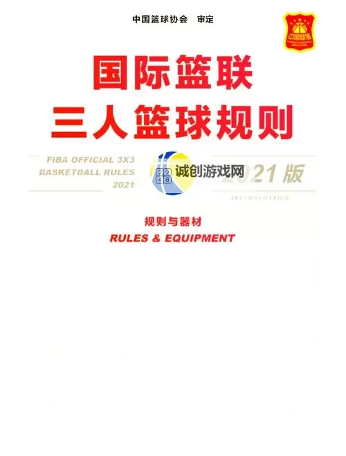 NBA2K20怎么换篮球：详细操作指南图1