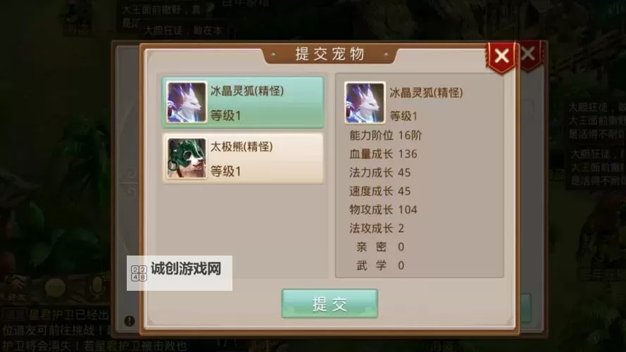 问道手游打金攻略：快速赚取金币的实用技巧图2