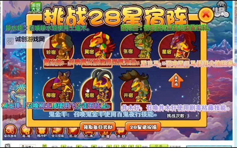 造梦西游3截教天境掉落大全:全面揭秘珍稀道具与装备及获取方法图2