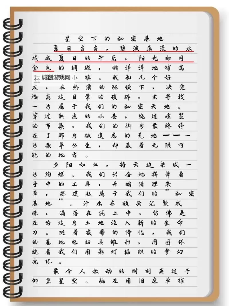 雨后小故事续集：彩虹桥上的新冒险图2