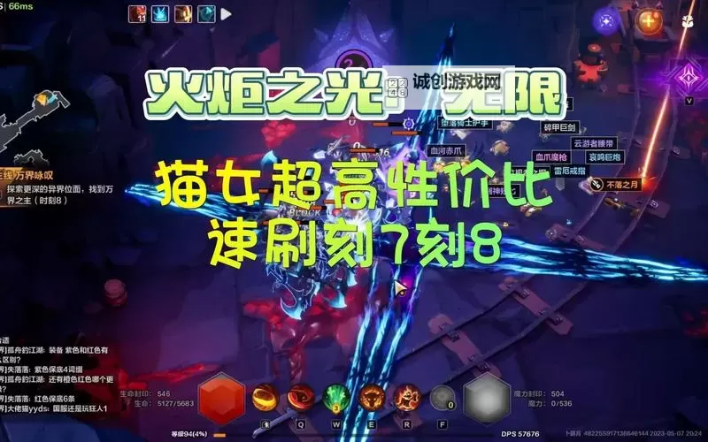 火炬之光猫女火焰巨刃BD天赋加点详解与攻略指南图1