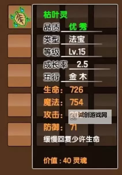 造梦西游3打造装备技巧：全面提升装备实力指南图1