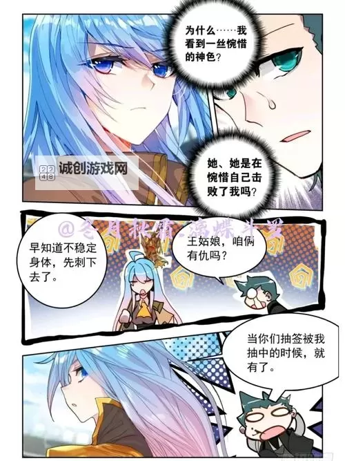 斗罗大陆2漫画免费阅读下拉式六漫画全新体验尽在掌握图1