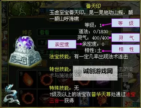 问道手游24级法宝要多少道法：详细攻略解析图1