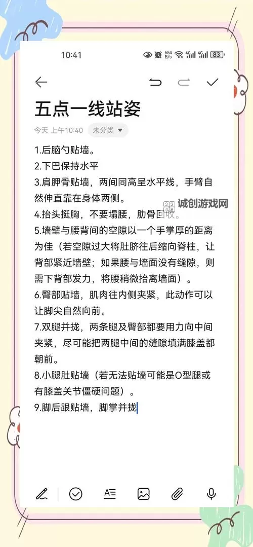 站着从后面是不是要紧一些：姿势选择的考量图1