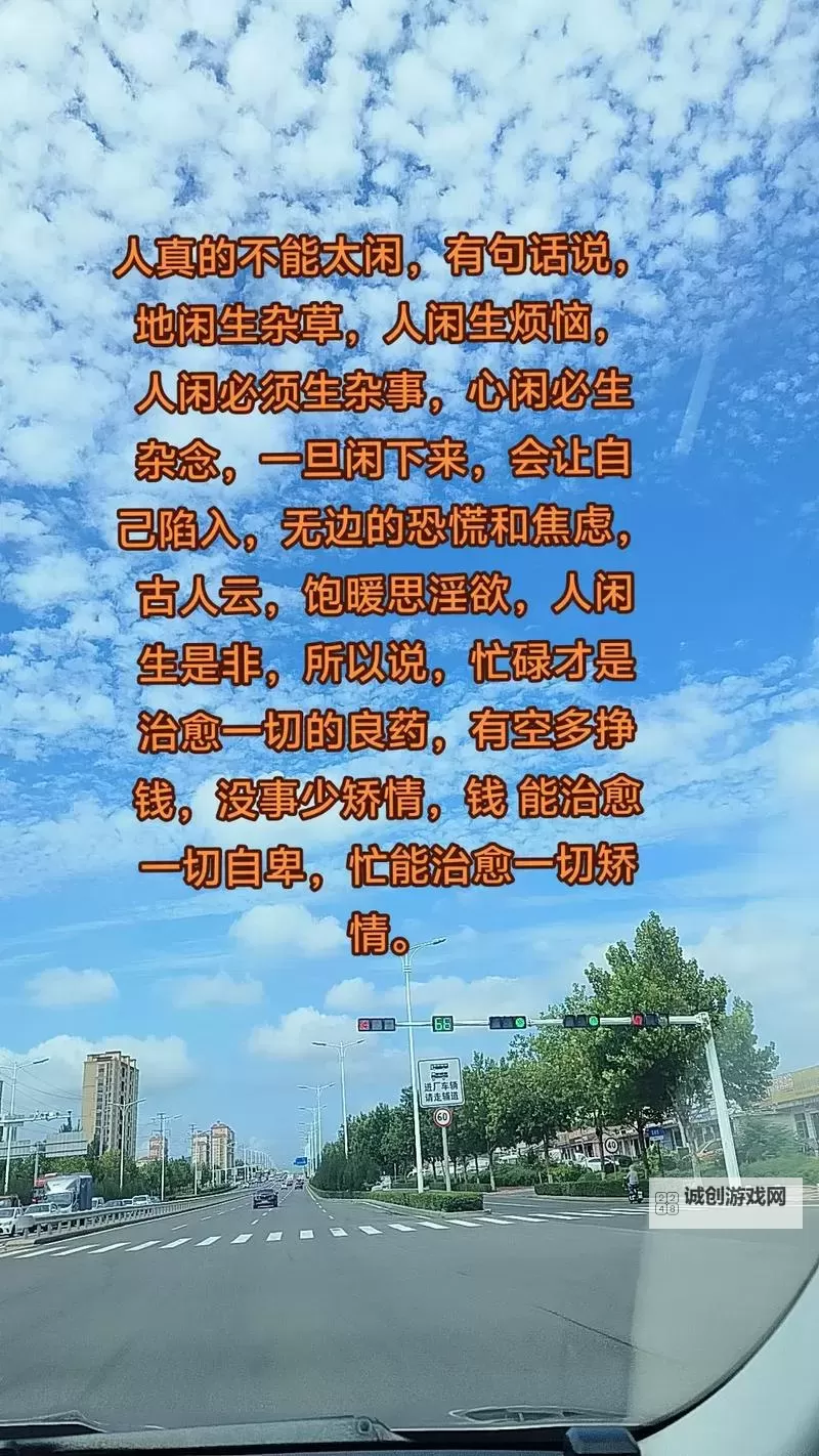 关于“日日躁日日草”的生活感悟与诗意表达图1